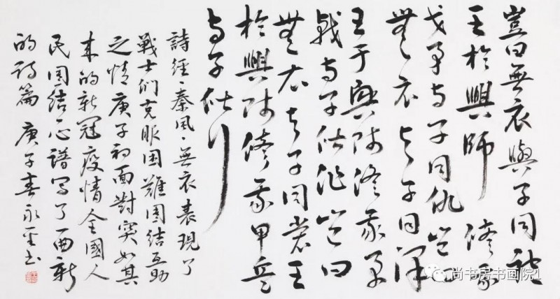 “同舟共济、携手抗疫” 国家机关干部职工书画网络邀请展（一）